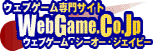 ̵WebGame! WebGameCoJp